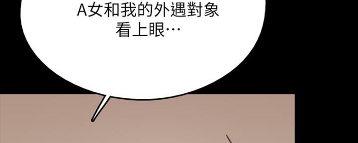 偶像女团漫画,第21话1图