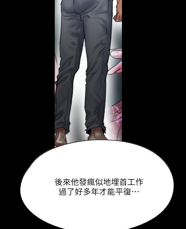 偶像女团漫画,第102话2图