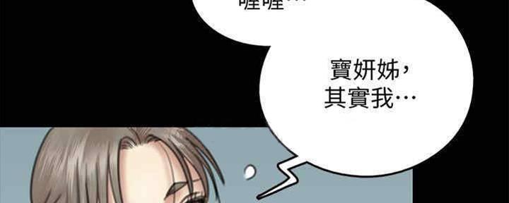 偶像女团漫画,第31话2图