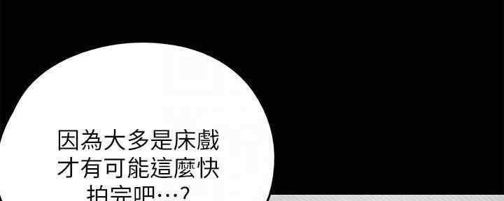 偶像女团漫画,第25话2图