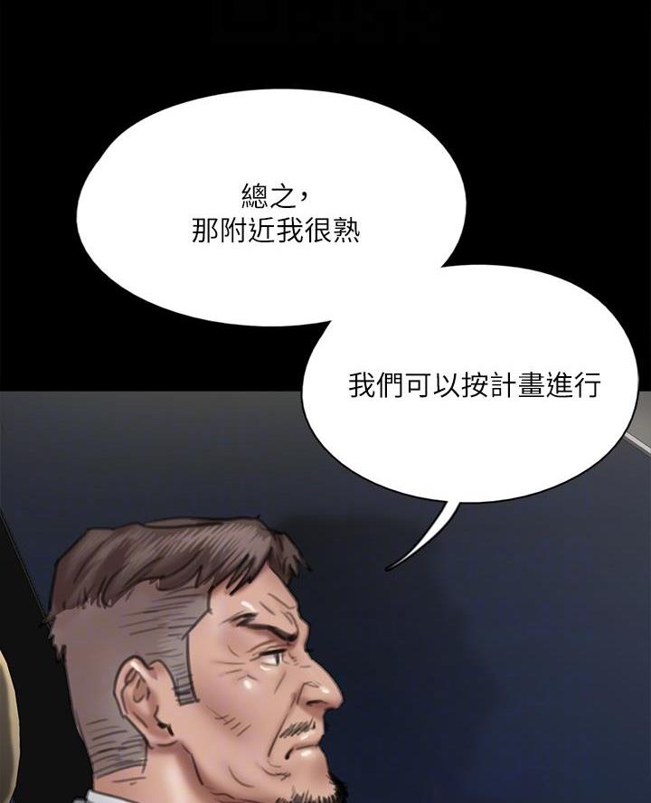 偶像女团漫画,第108话2图