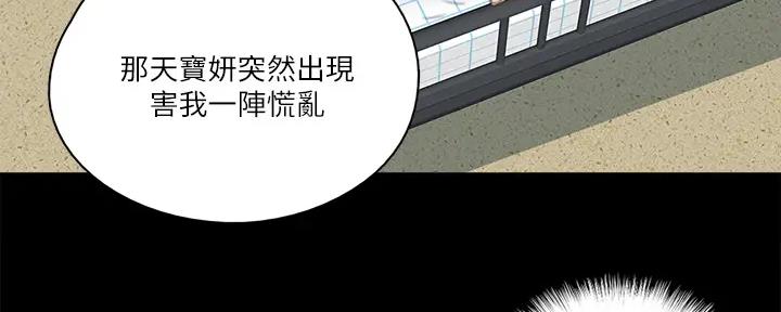 偶像女团漫画,第45话2图