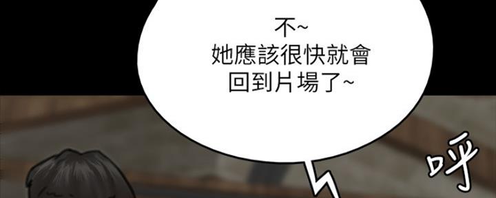偶像女团漫画,第24话1图