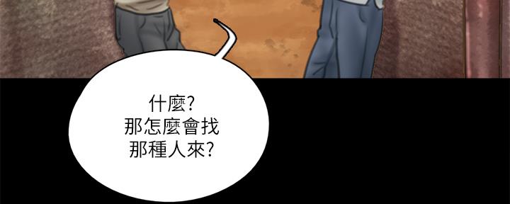 偶像女团漫画,第71话1图