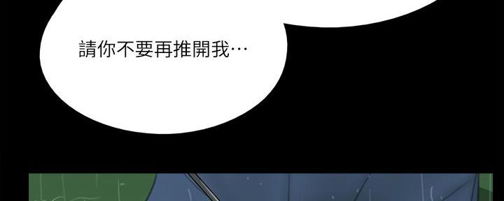 偶像女团漫画,第49话1图
