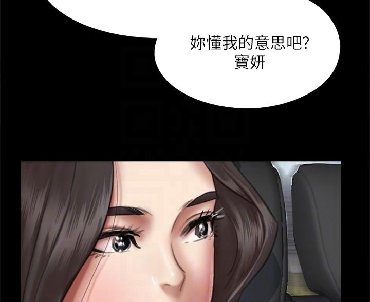 偶像女团漫画,第81话1图