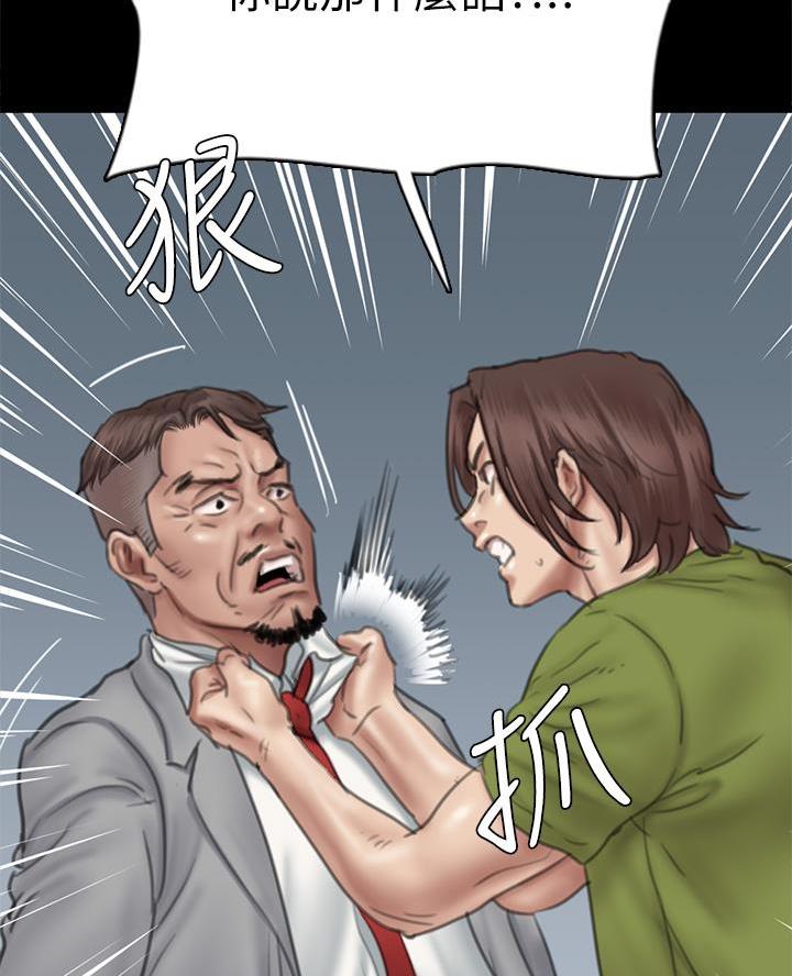 偶像女团漫画,第95话2图
