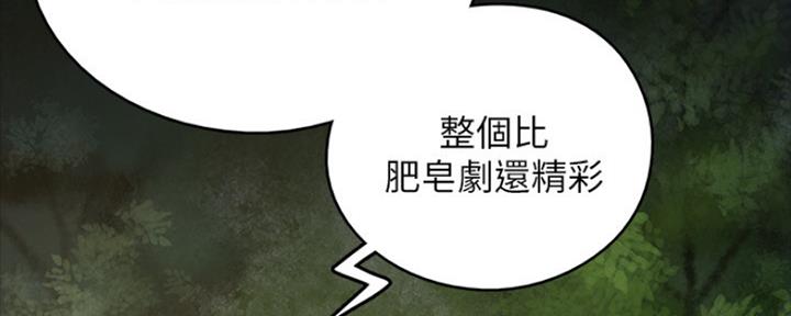 偶像女团漫画,第23话1图