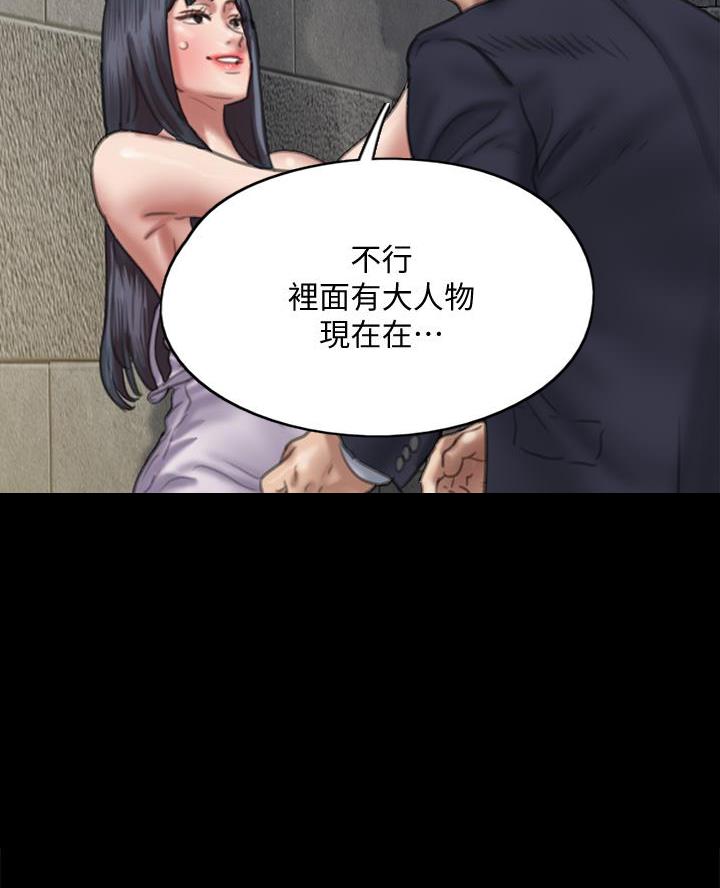 偶像女团漫画,第111话1图