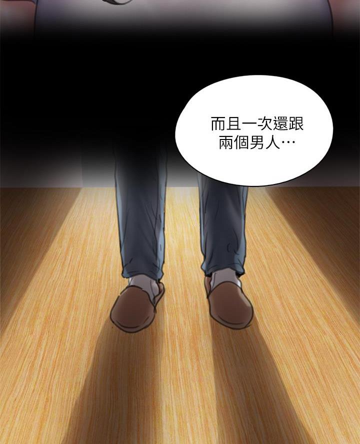 偶像女团漫画,第102话2图