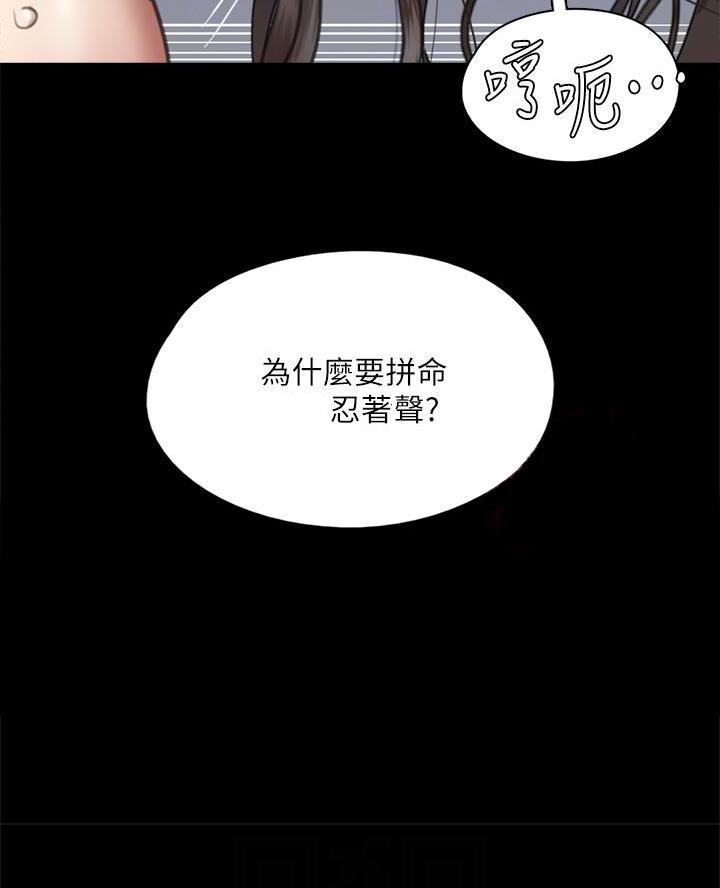 偶像女团漫画,第96话1图