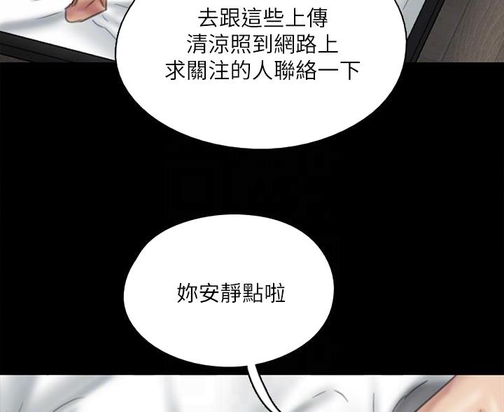 偶像女团漫画,第84话1图