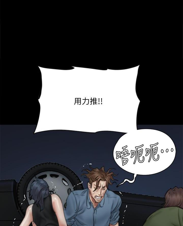 偶像女团漫画,第121话1图