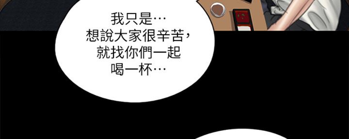 偶像女团漫画,第38话1图