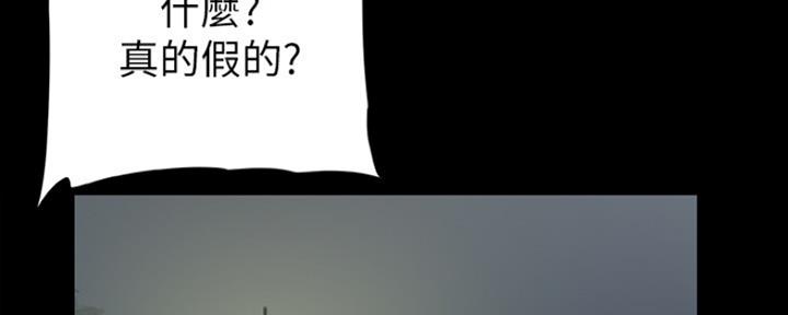 偶像女团漫画,第23话1图