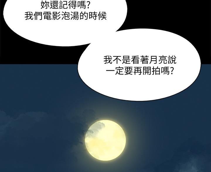 偶像女团漫画,第127话2图