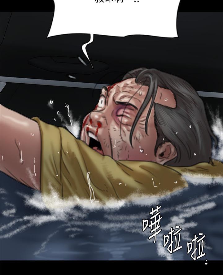 偶像女团漫画,第121话2图