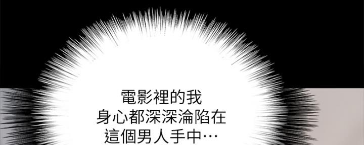 偶像女团漫画,第37话1图