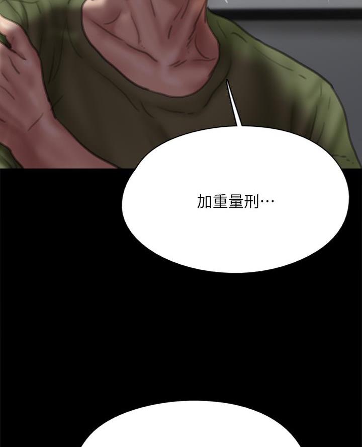 偶像女团漫画,第117话2图