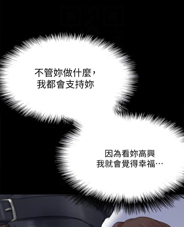 偶像女团漫画,第100话1图