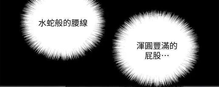 偶像女团漫画,第57话2图