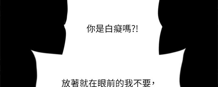 偶像女团漫画,第72话2图