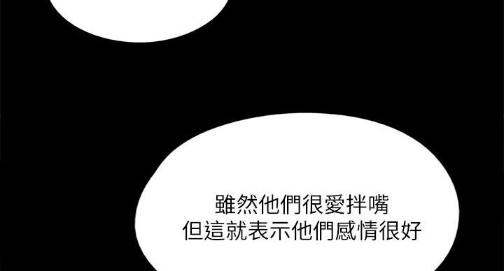 偶像女团漫画,第78话2图
