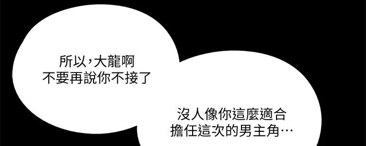 偶像女团漫画,第45话1图
