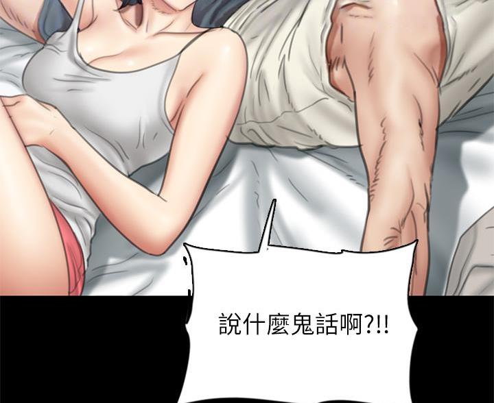 偶像女团漫画,第84话1图