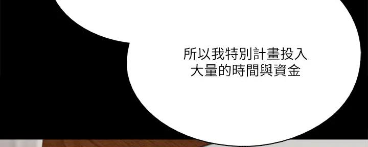 偶像女团漫画,第45话2图