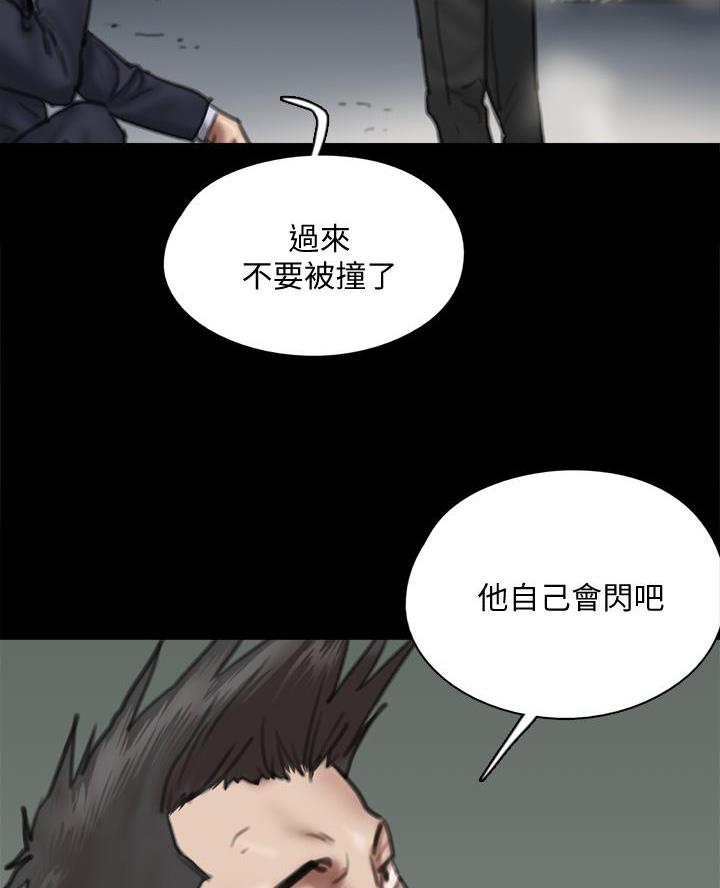 偶像女团漫画,第119话2图