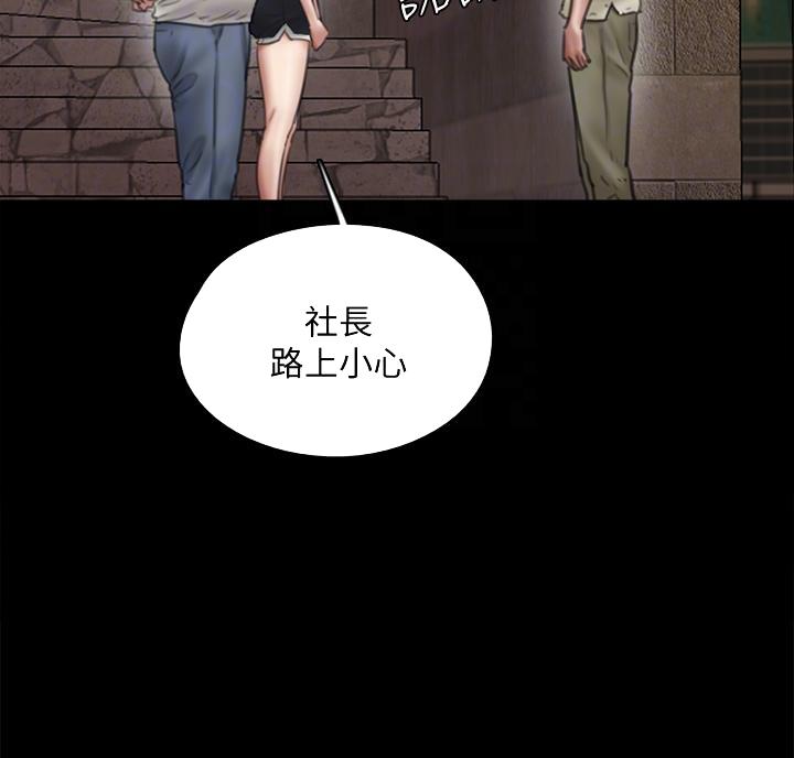 偶像女团漫画,第86话2图
