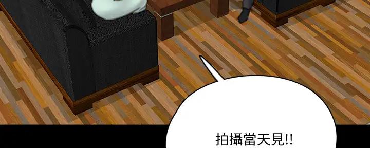 偶像女团漫画,第45话1图