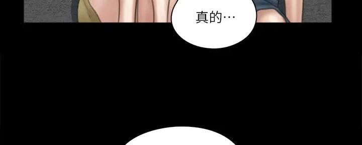 偶像女团漫画,第51话2图
