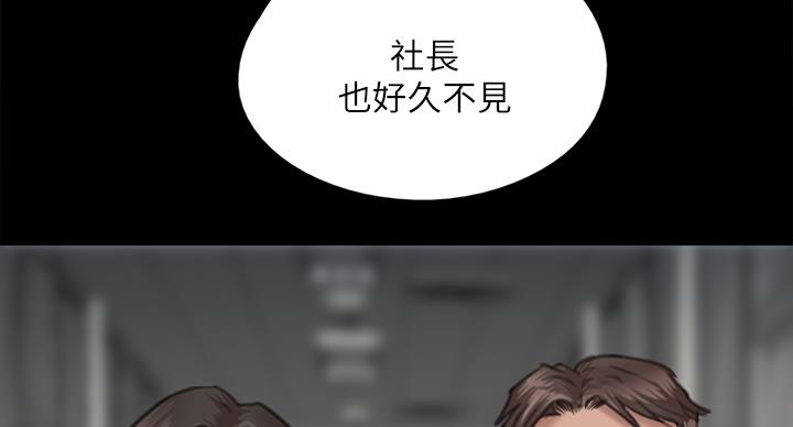 偶像女团漫画,第76话1图