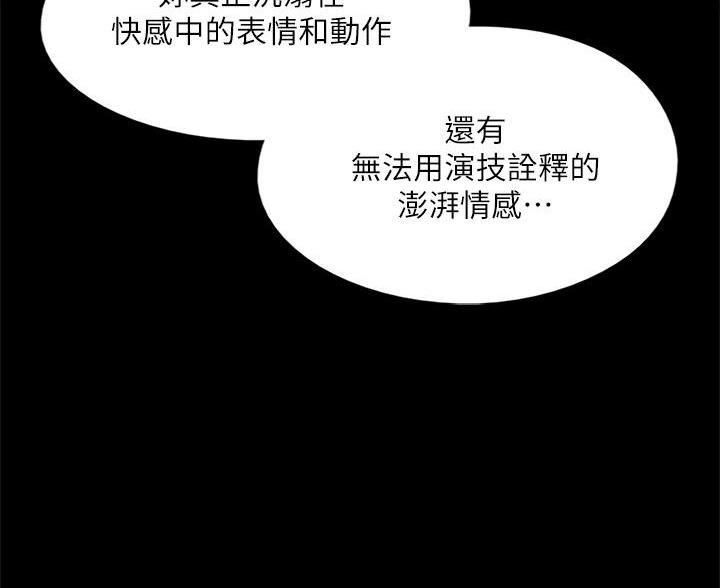 偶像女团漫画,第125话2图