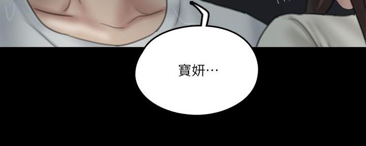 偶像女团漫画,第49话1图