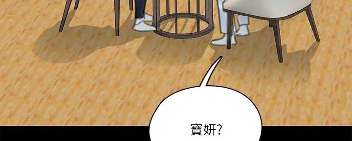 偶像女团漫画,第63话1图