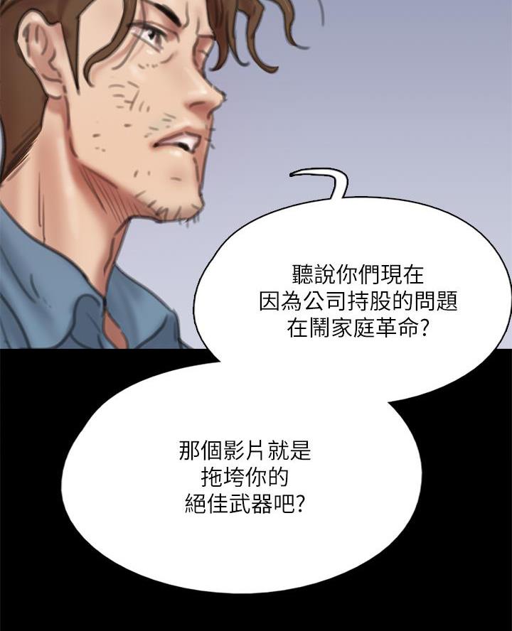 偶像女团漫画,第117话1图