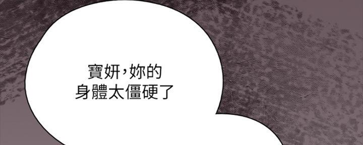 偶像女团漫画,第13话1图