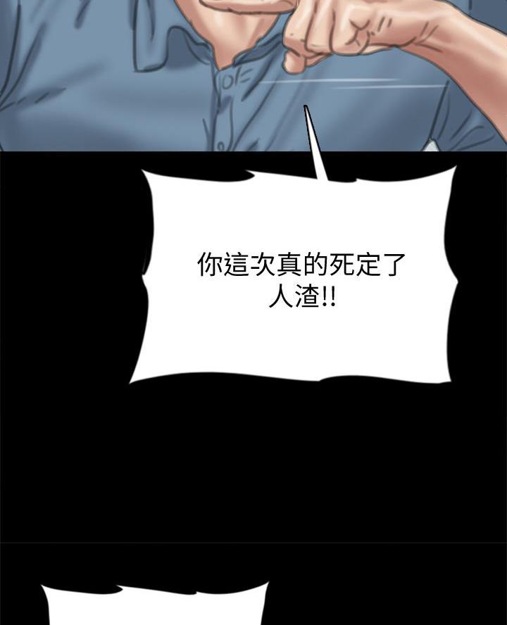 偶像女团漫画,第117话2图