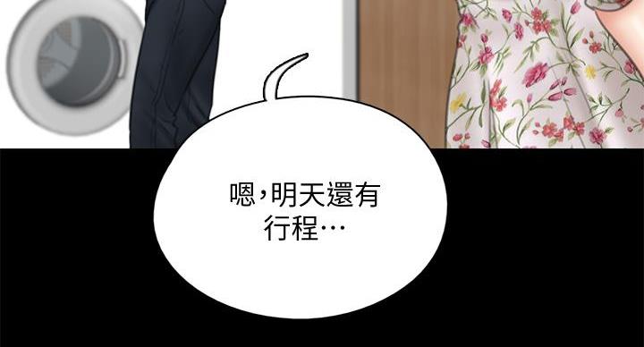 偶像女团漫画,第78话1图
