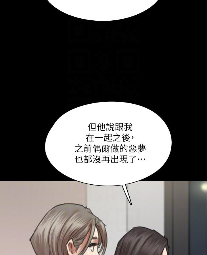 偶像女团漫画,第102话1图