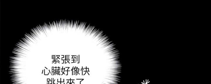 偶像女团漫画,第17话1图