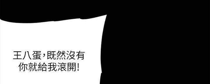 偶像女团漫画,第30话2图