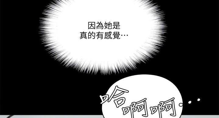 偶像女团漫画,第74话1图