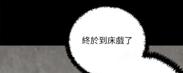 偶像女团漫画,第14话1图