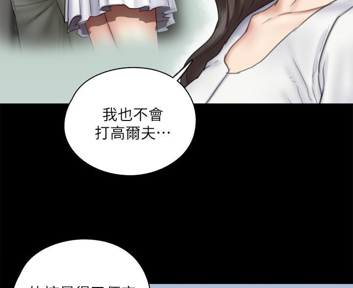 偶像女团漫画,第82话2图