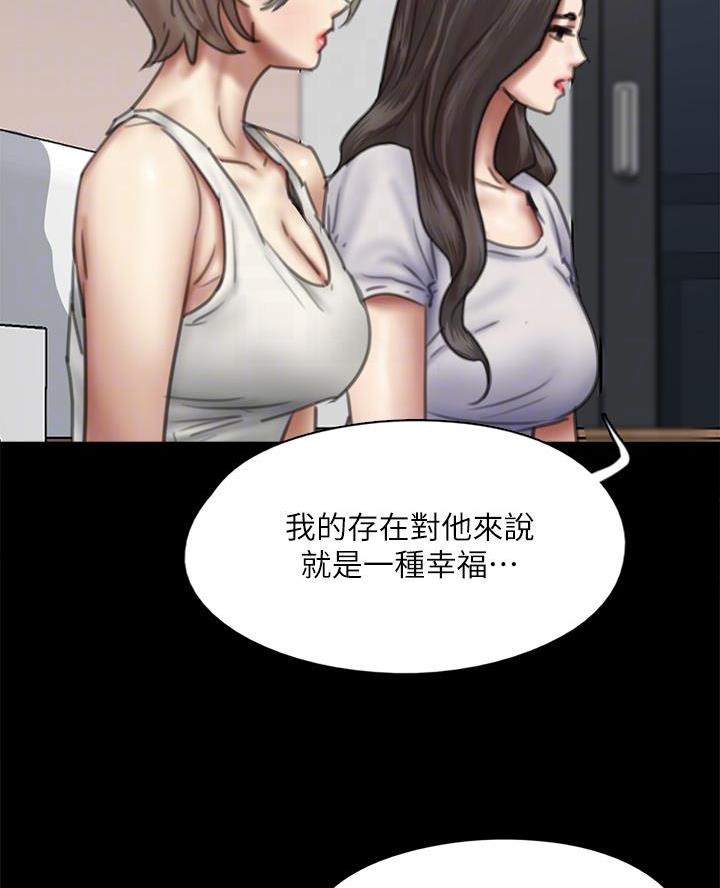 偶像女团漫画,第102话2图