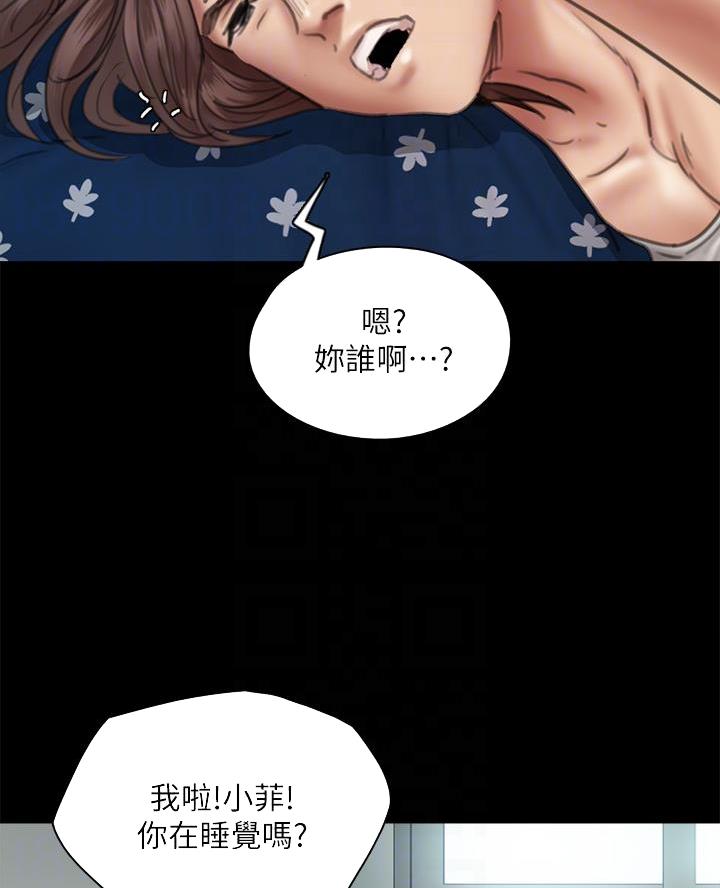 偶像女团漫画,第98话2图